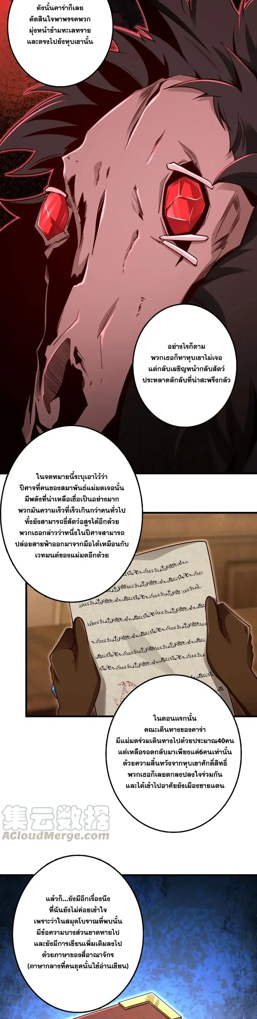 Release That Witch ตอนที่ 176 หน้า 13