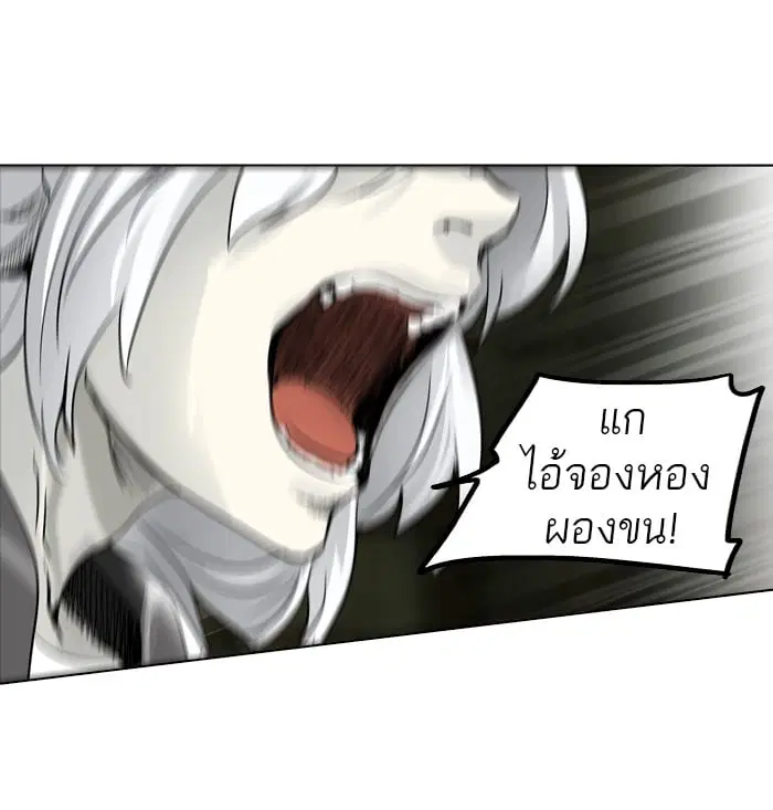 Tower of God ตอนที่ 273 หน้า 125