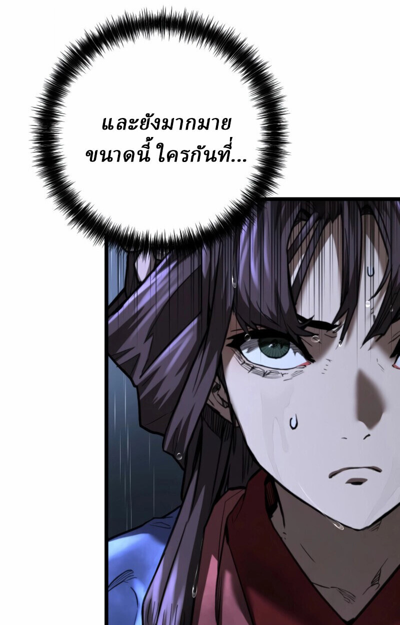 Unrivaled Spear Ghost หอกมารหนึ่งในใต้หล้า ตอนที่ 16 หน้า 46