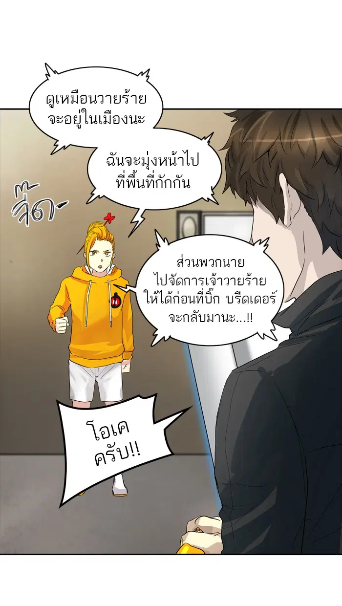 Tower of God ตอนที่ 356 หน้า 63