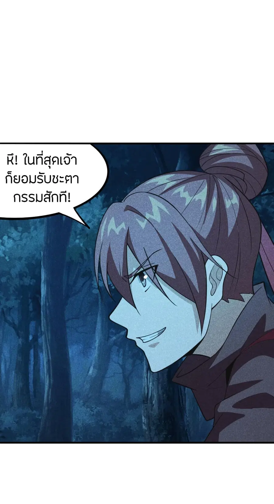 Banished Disciple’s Counterattack ราชาอมตะผู้ถูกขับไล่ ตอนที่ 166 หน้า 18