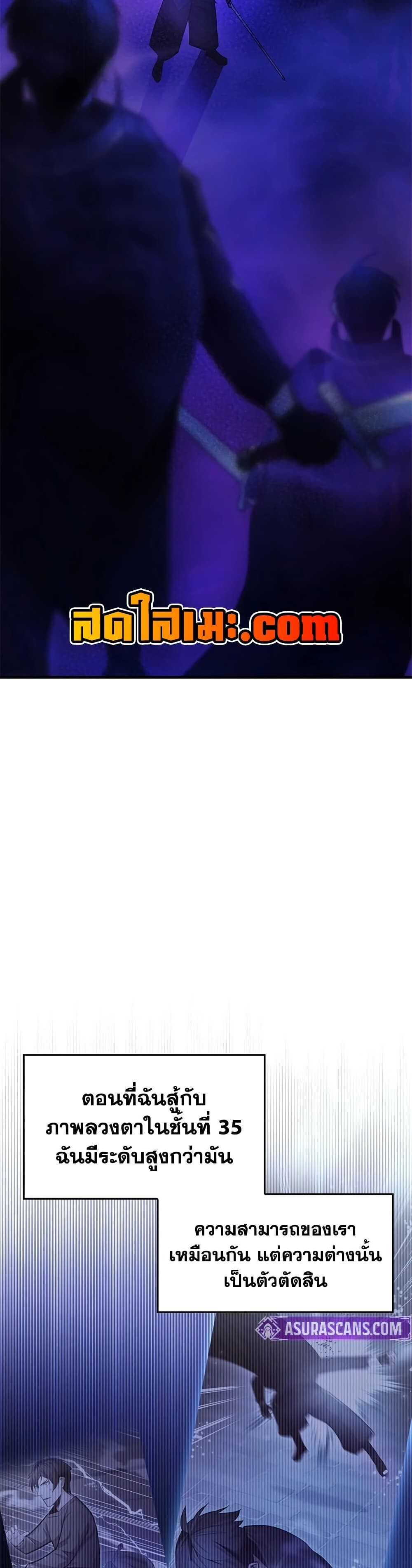 The Tutorial is Too Hard โลกฝึกสอนสุดโหดร้าย ตอนที่ 264 หน้า 9