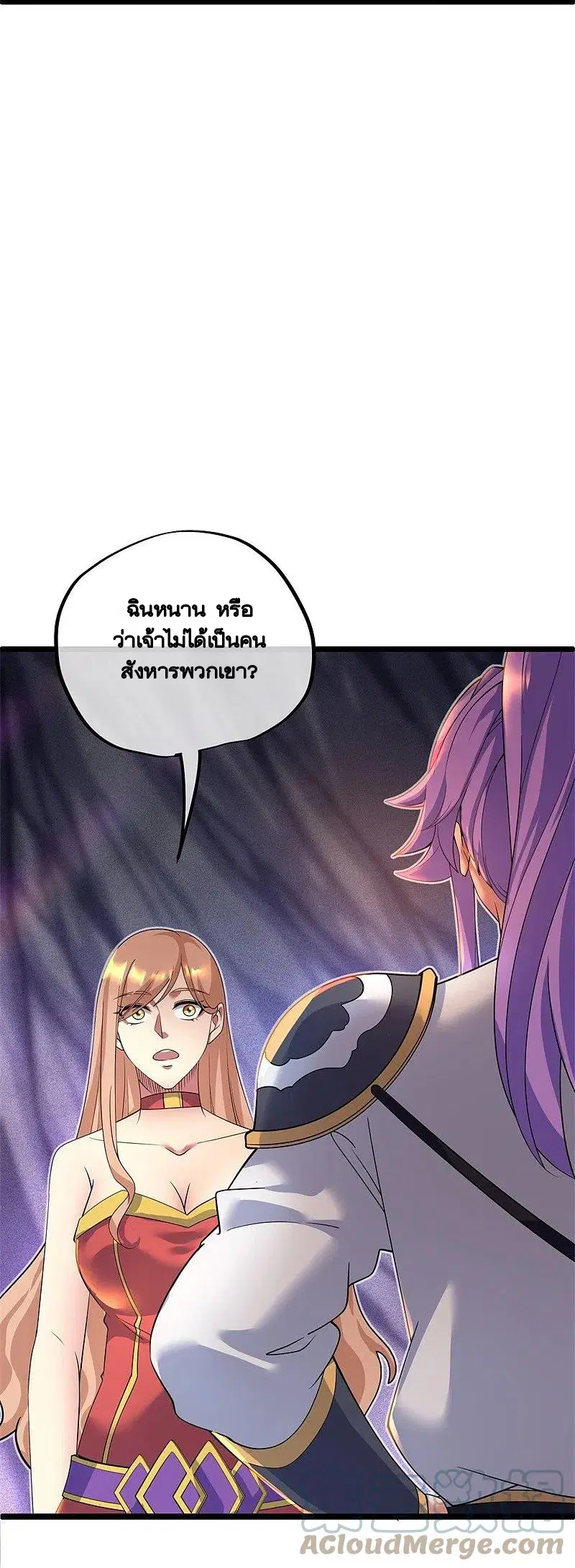 Peerless Battle Spirit ตอนที่ 401 หน้า 35