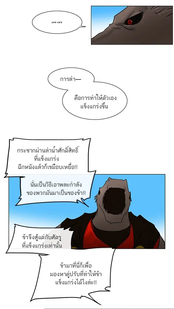 Tower of God ตอนที่ 9 หน้า 35