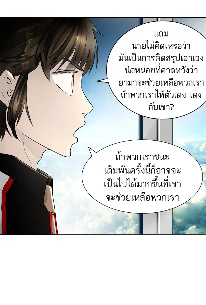 Tower of God ตอนที่ 426 หน้า 41