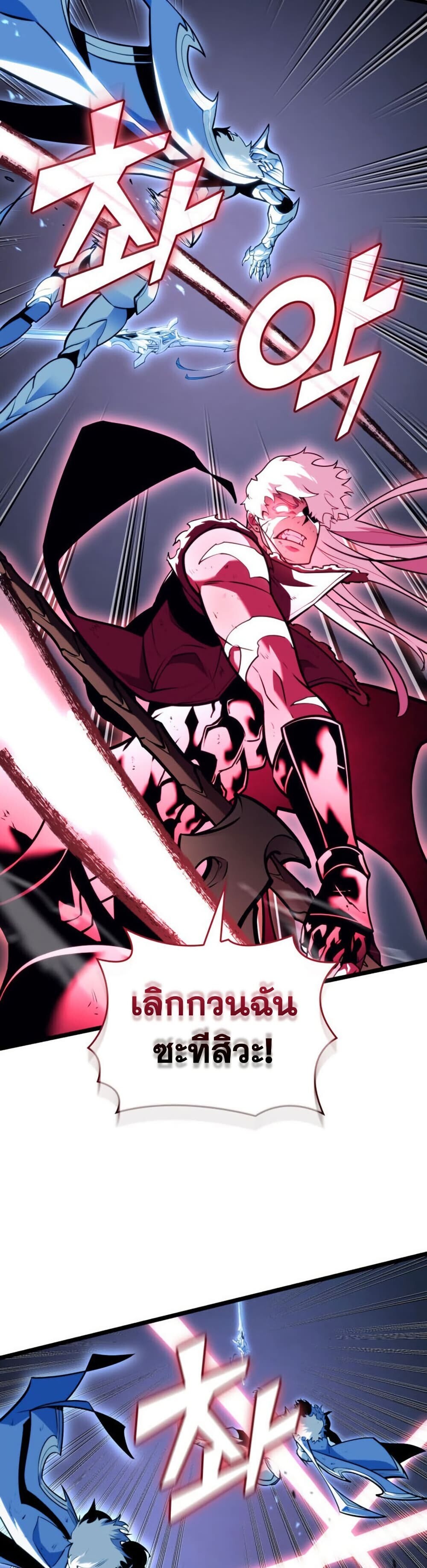 Return of the SSS-Class Ranker ตอนที่ 195 หน้า 18