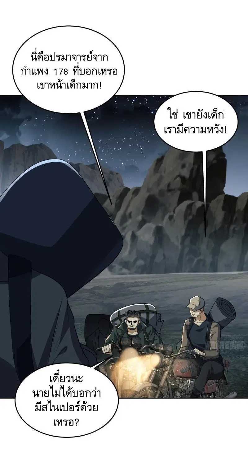 The First Order ตอนที่ 168 หน้า 23