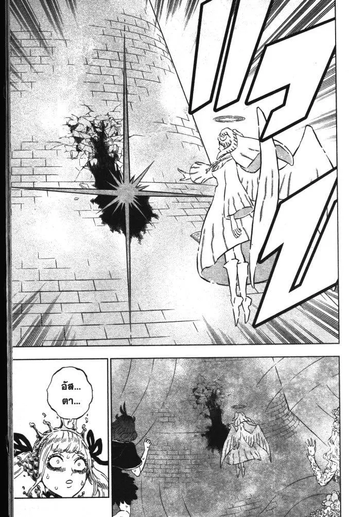 Black Clover ตอนที่ 335 หน้า 11