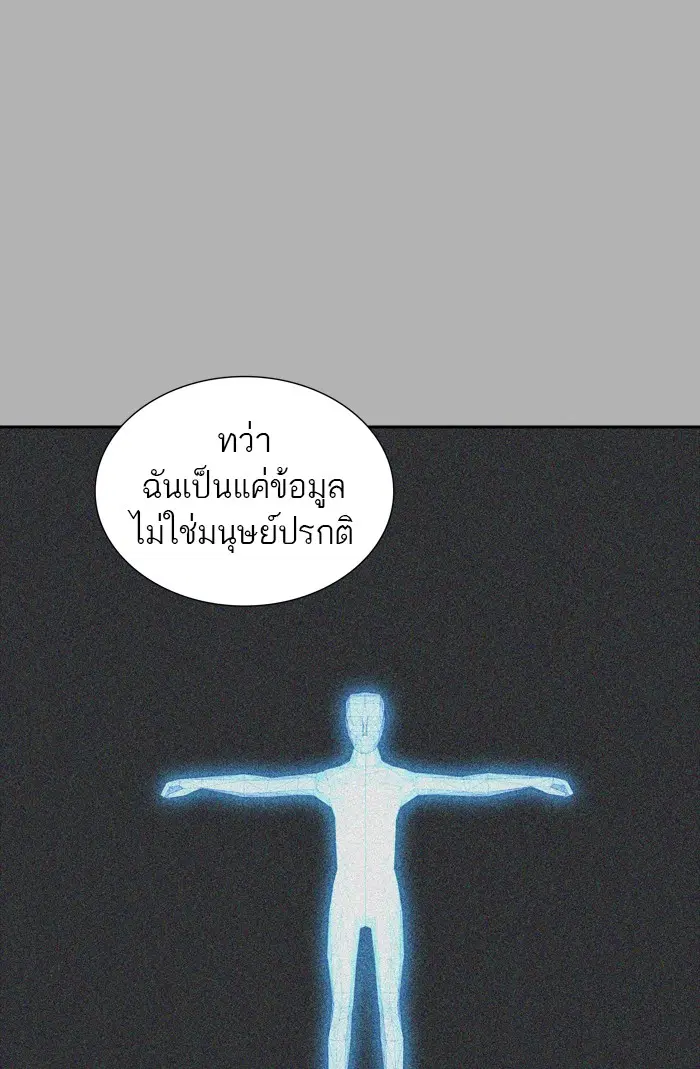 Tower of God ตอนที่ 367 หน้า 83