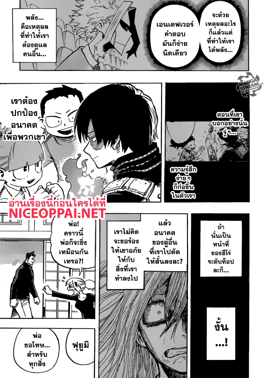 Boku no Hero Academia (My Hero Academia) ตอนที่ 192 หน้า 15