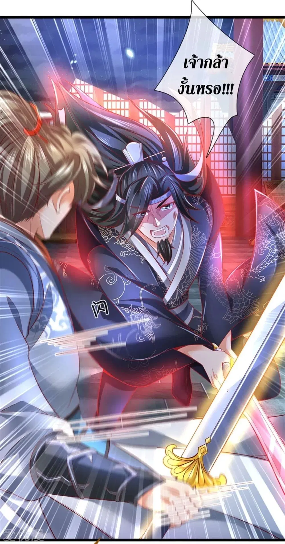 Sky Sword God ตอนที่ 372 หน้า 28