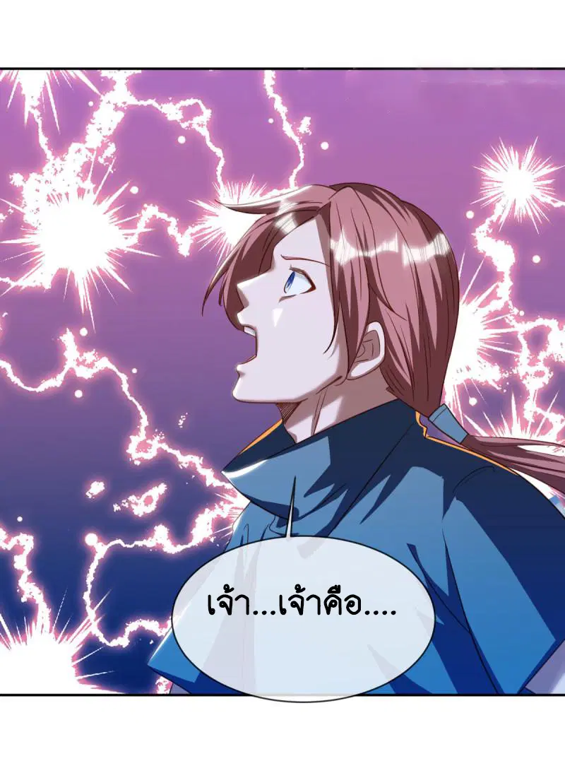 Peerless Battle Spirit ตอนที่ 648 หน้า 13