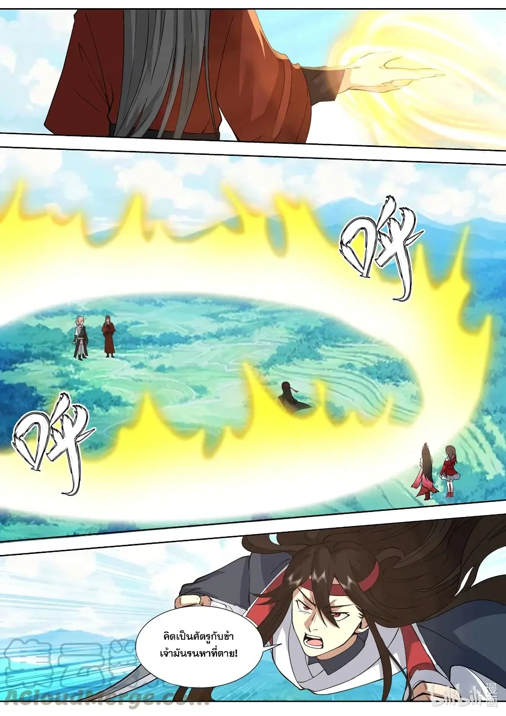 Martial God Asura ตอนที่ 516 หน้า 5