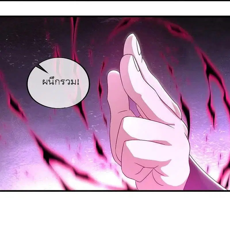 Peerless Battle Spirit ตอนที่ 533 หน้า 50