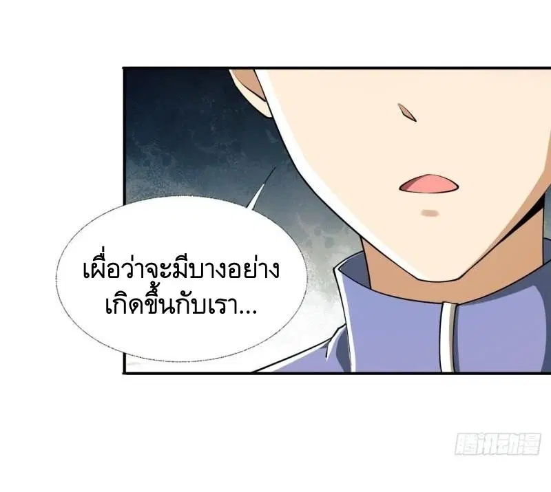 The First Order ตอนที่ 136 หน้า 59