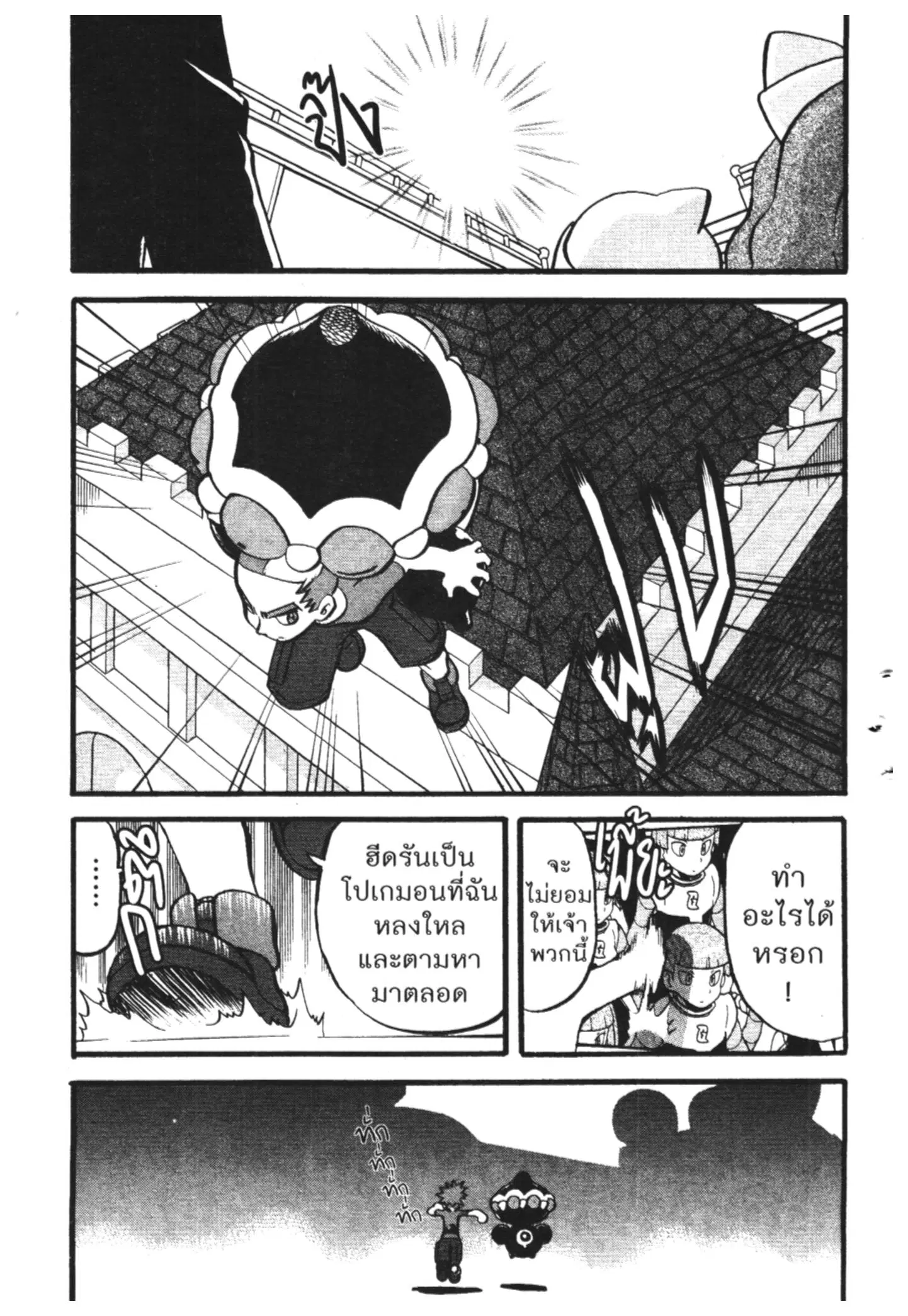 Pokémon ตอนที่ 421 หน้า 8