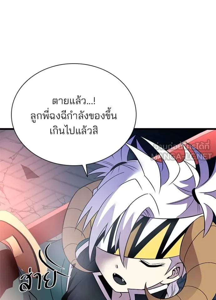 Villain to Kill ตอนที่ 174 หน้า 114