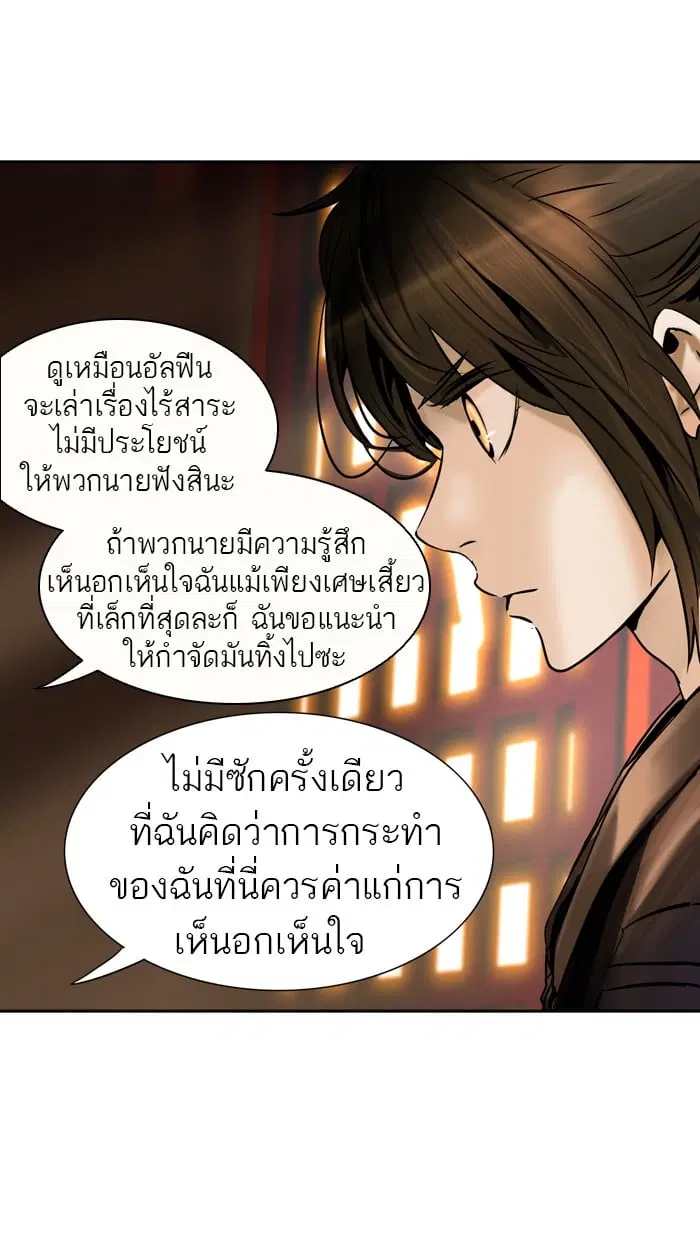 Tower of God ตอนที่ 295 หน้า 9