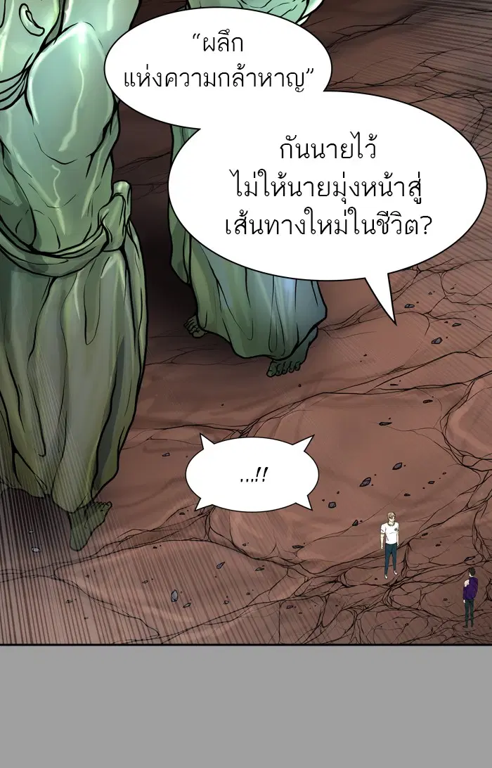 Tower of God ตอนที่ 407 หน้า 49