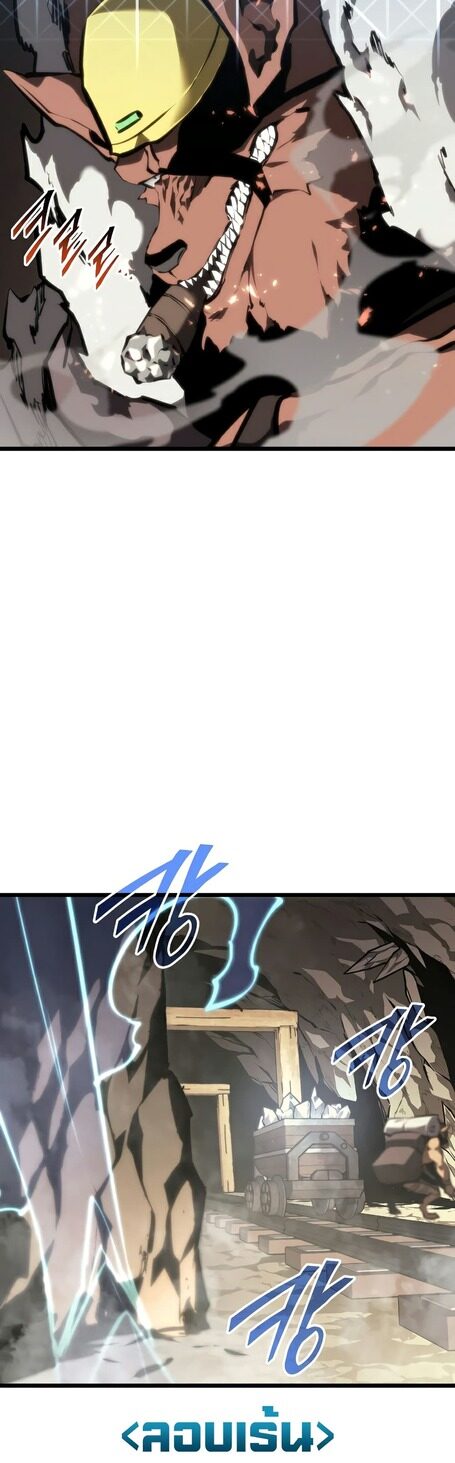 Return of the SSS-Class Ranker ตอนที่ 43 หน้า 23