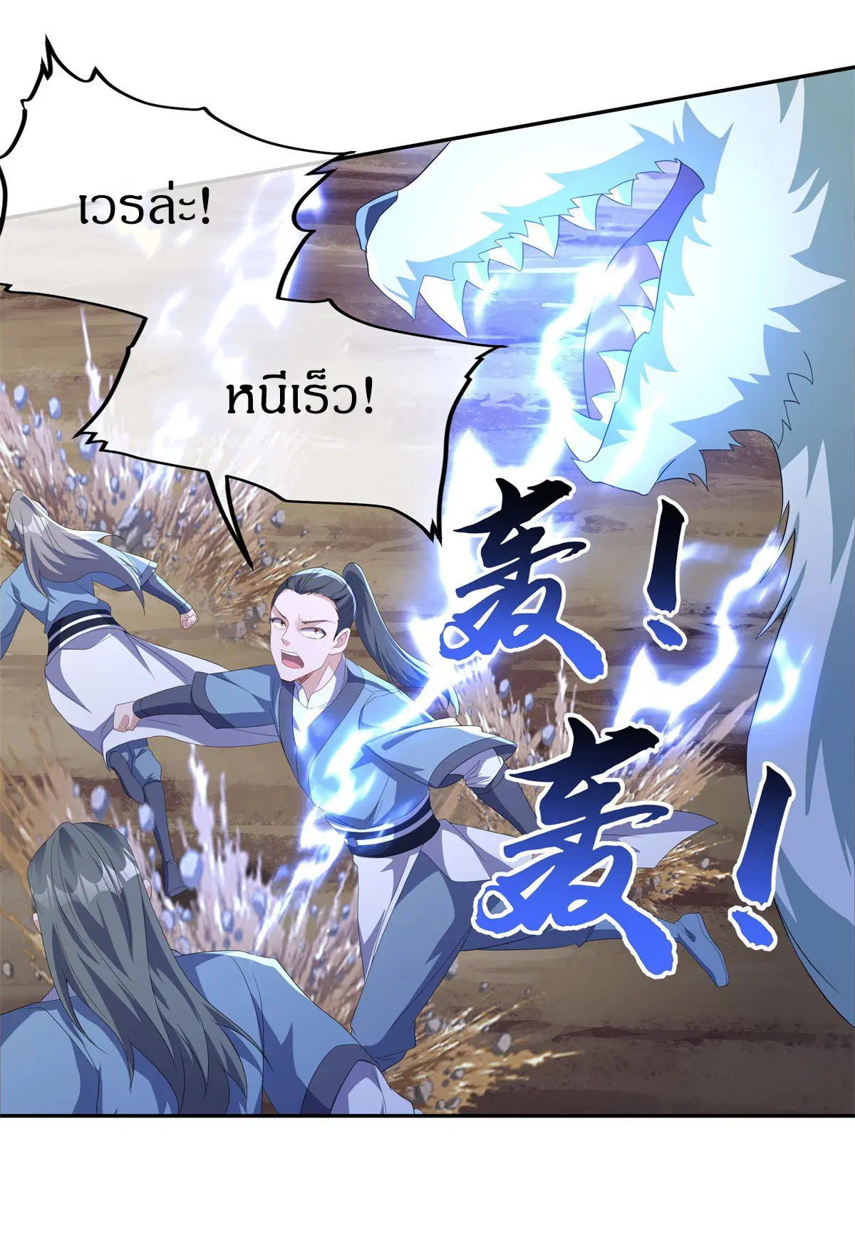 Peerless Battle Spirit ตอนที่ 707 หน้า 17