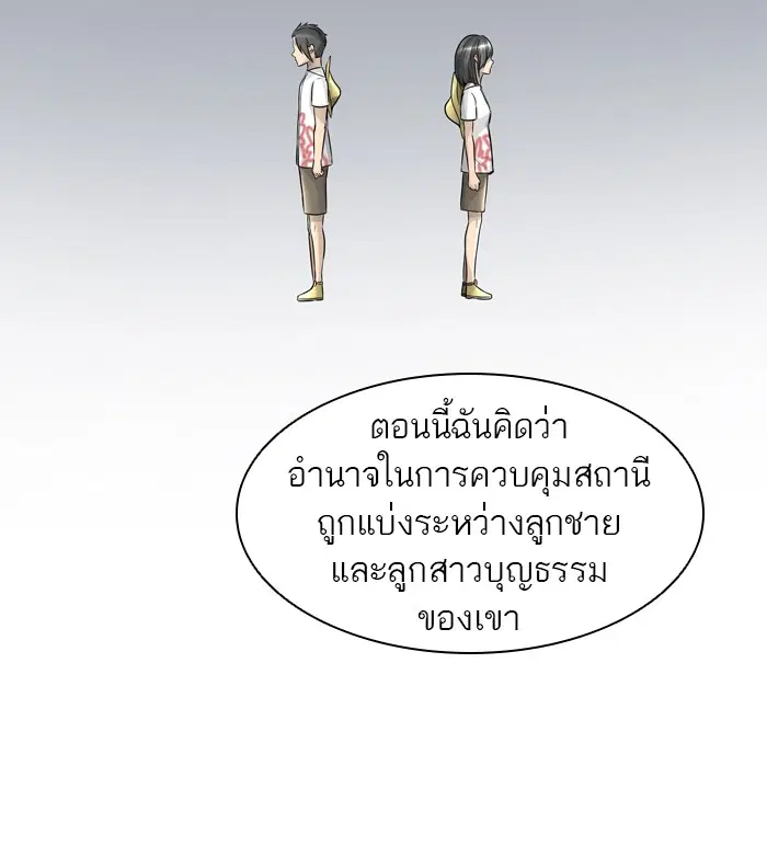 Tower of God ตอนที่ 395 หน้า 78