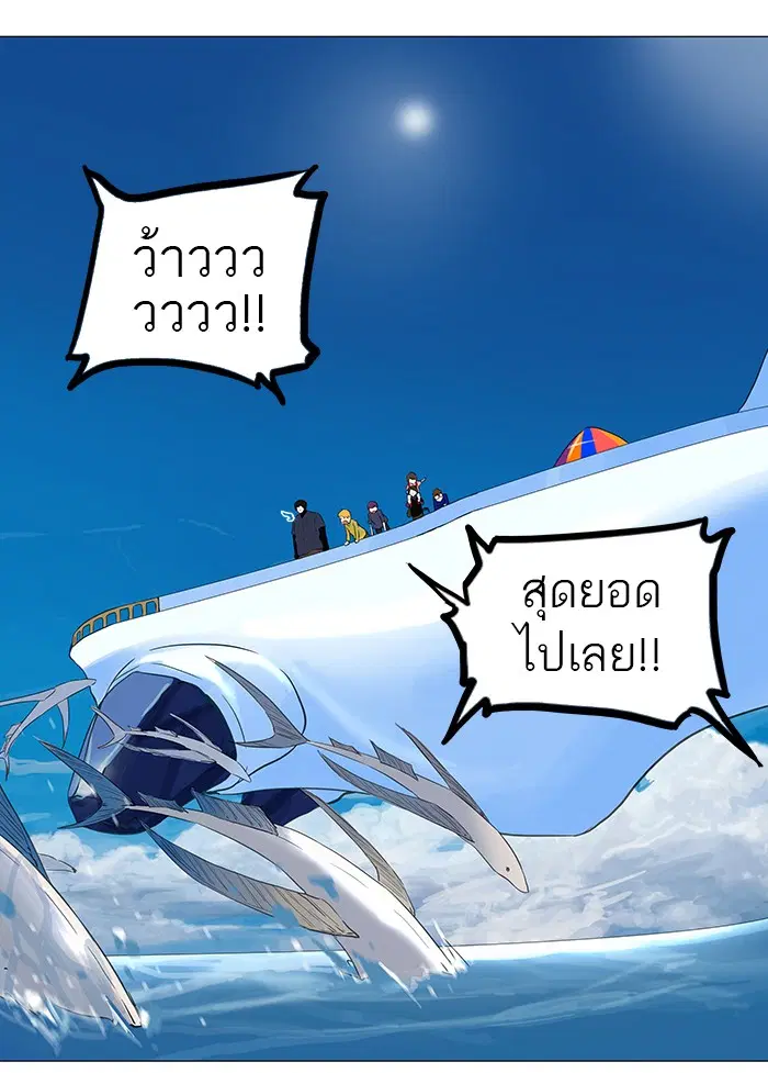 Tower of God ตอนที่ 109 หน้า 8