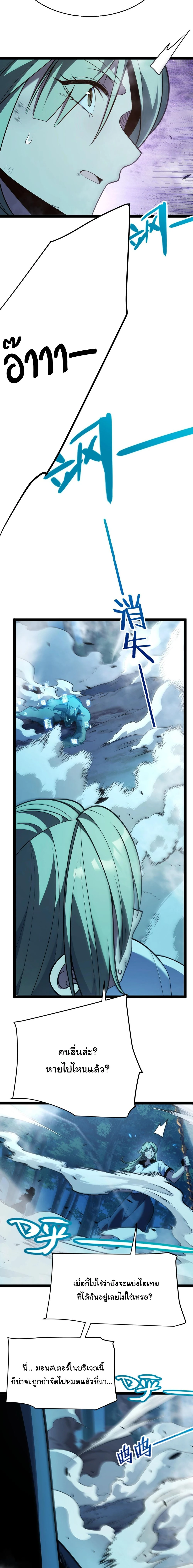 Starting With a Mythic Talent, I Cut Down Gods! ปลุกพลังระดับตำนาน สังหารทวยเทพ ตอนที่ 8 หน้า 19