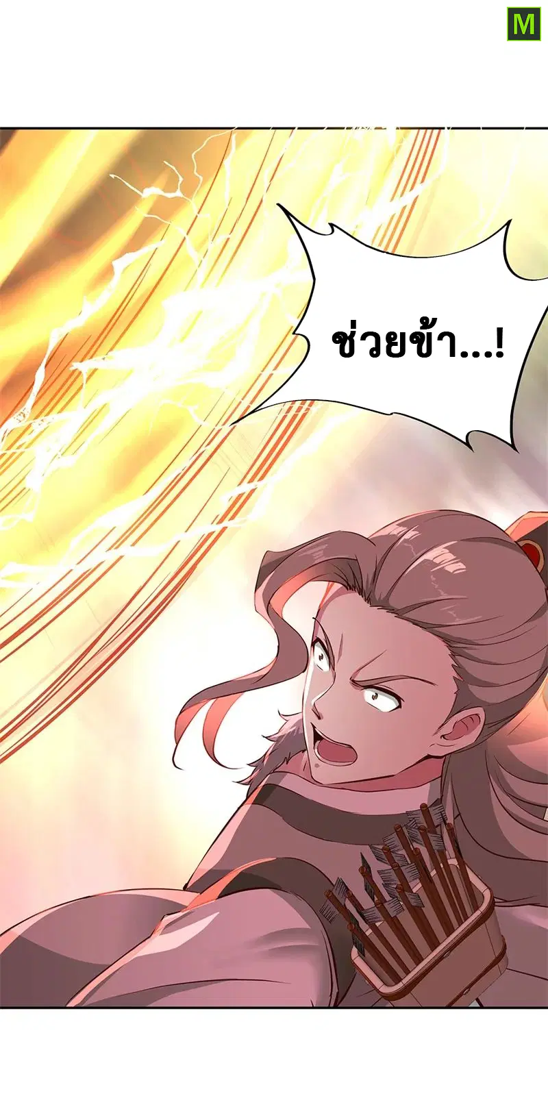 Peerless Battle Spirit ตอนที่ 188 หน้า 22