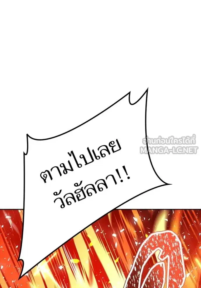 Tower of God ตอนที่ 638 หน้า 63