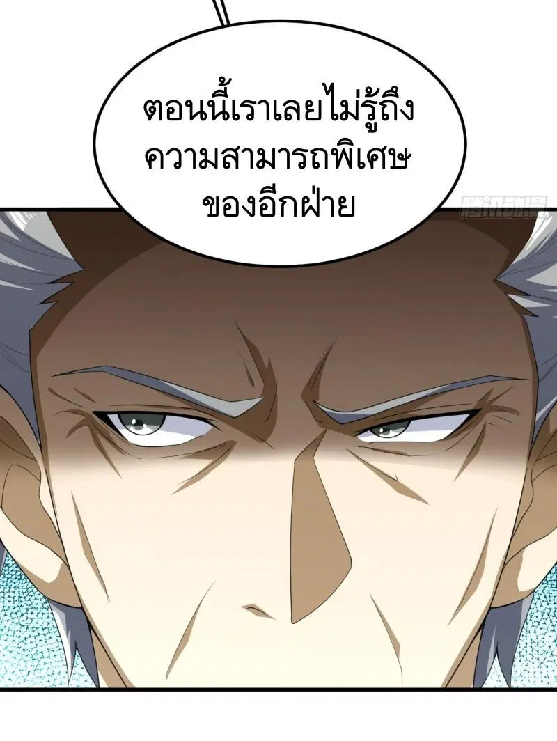 The First Order ตอนที่ 289 หน้า 55
