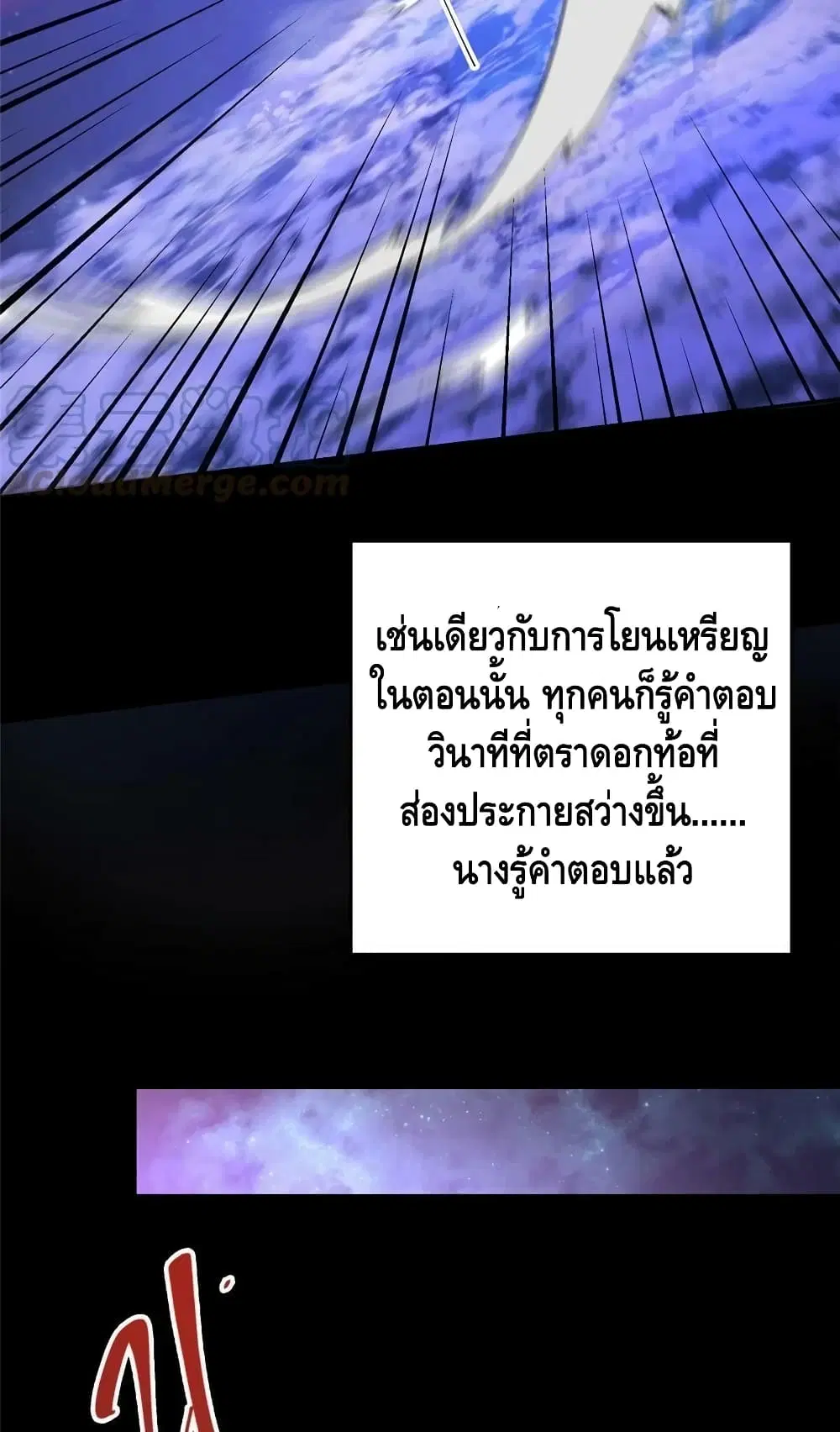 Keep A Low Profile ตอนที่ 162 หน้า 33
