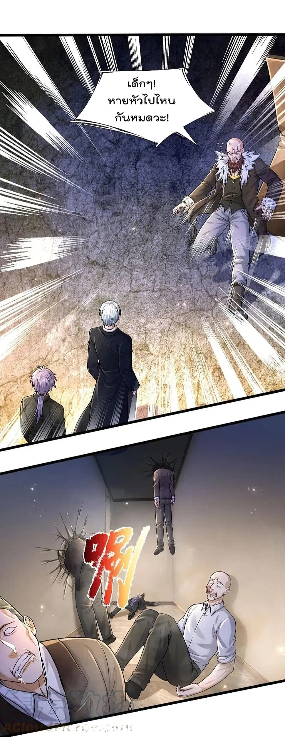 I’m the Great Immortal ตอนที่ 477 หน้า 5