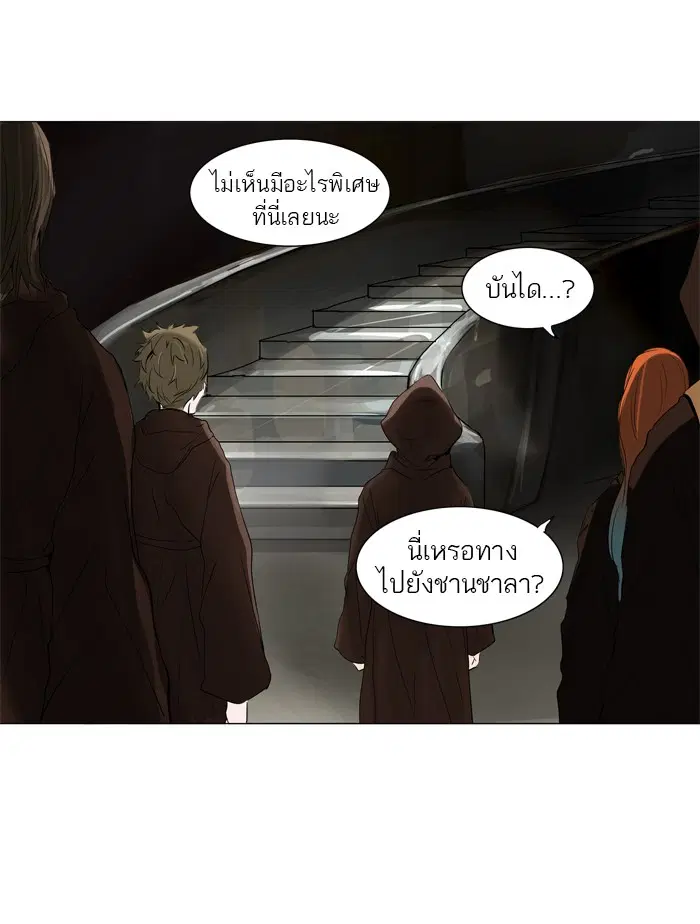Tower of God ตอนที่ 212 หน้า 60