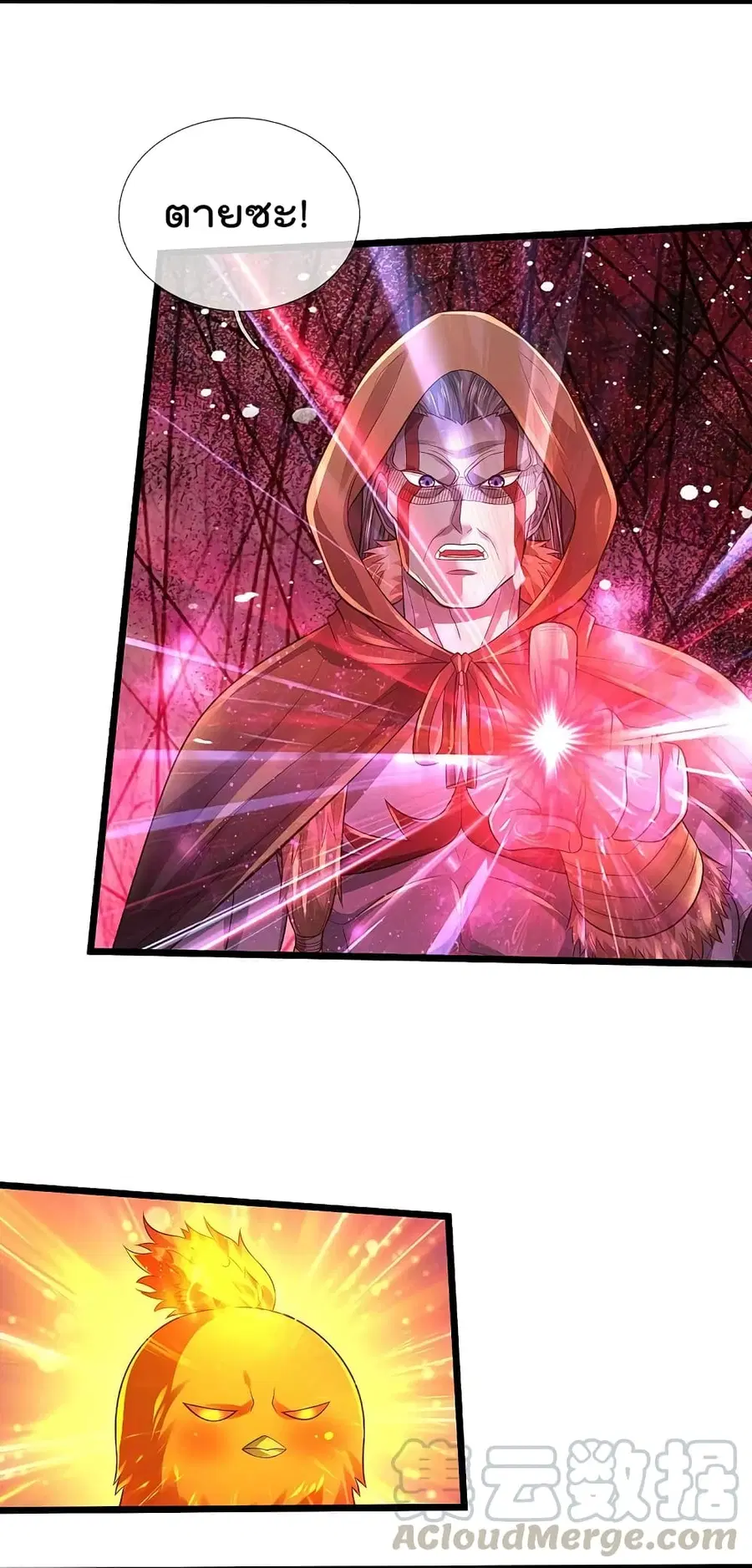 I’m the Great Immortal ตอนที่ 333 หน้า 22