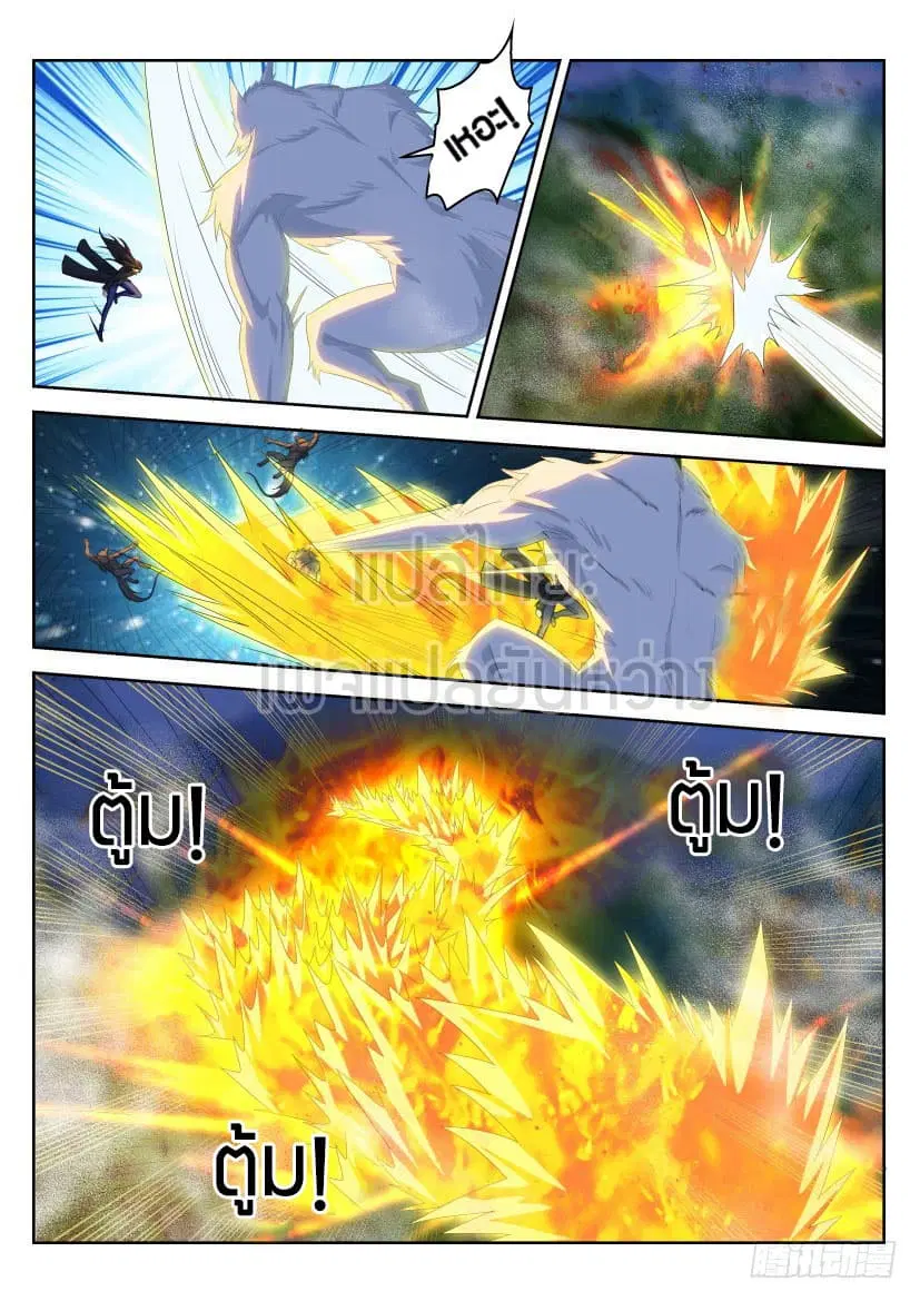 Rebirth Of The Urban Immortal Cultivator ตอนที่ 237 หน้า 5