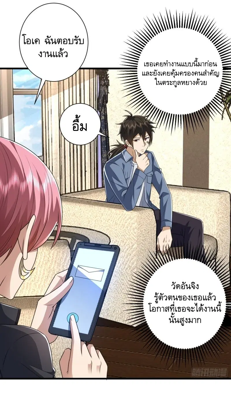 The First Order ตอนที่ 276 หน้า 17