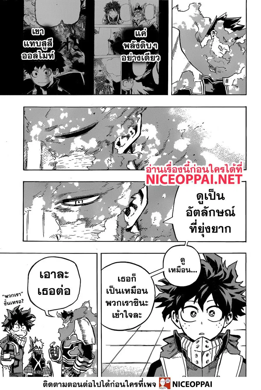 My Hero Academia ตอนที่ 247 หน้า 6