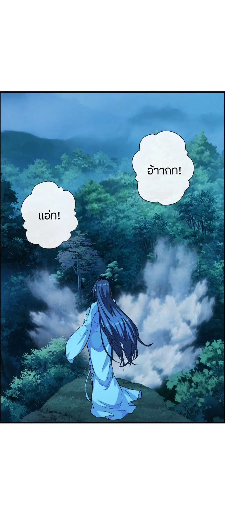 Banished Disciple’s Counterattack ราชาอมตะผู้ถูกขับไล่ ตอนที่ 185 หน้า 24