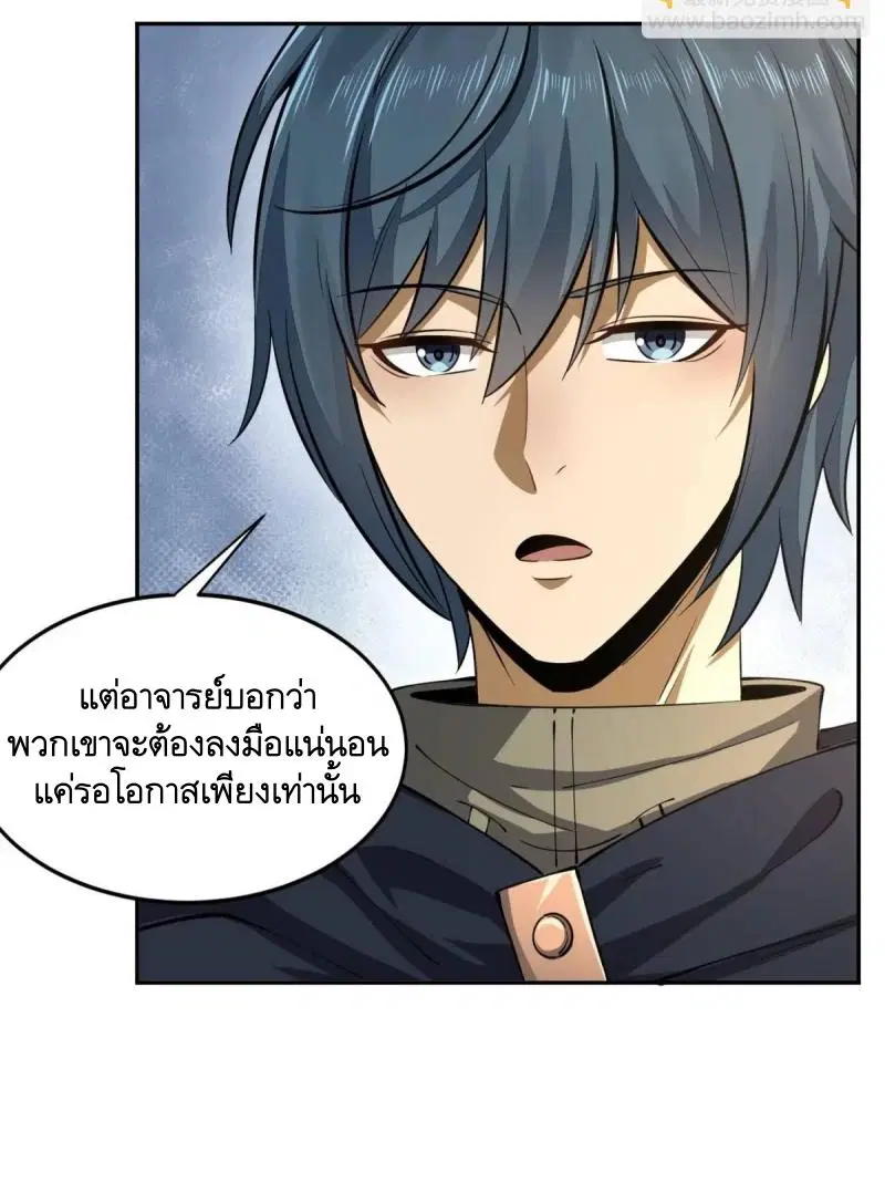 The First Order ตอนที่ 334 หน้า 34