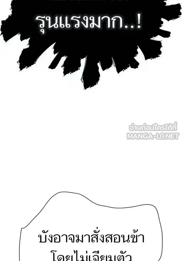 Tower of God ตอนที่ 645 หน้า 207