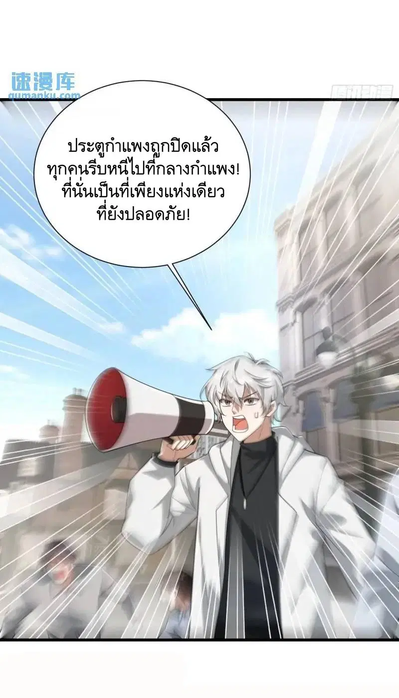 The First Order ตอนที่ 319 หน้า 43