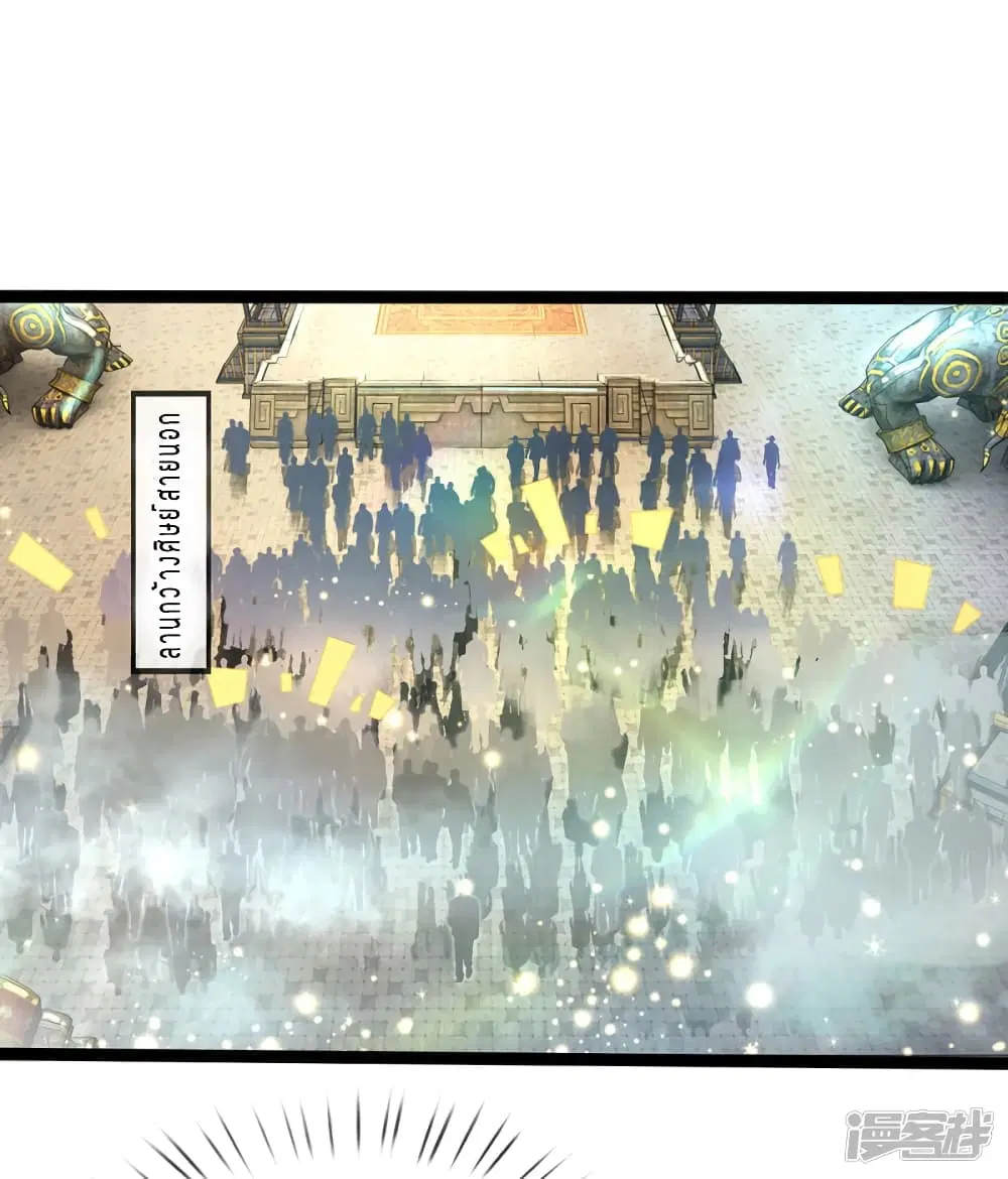 Sky Sword God ตอนที่ 168 หน้า 23