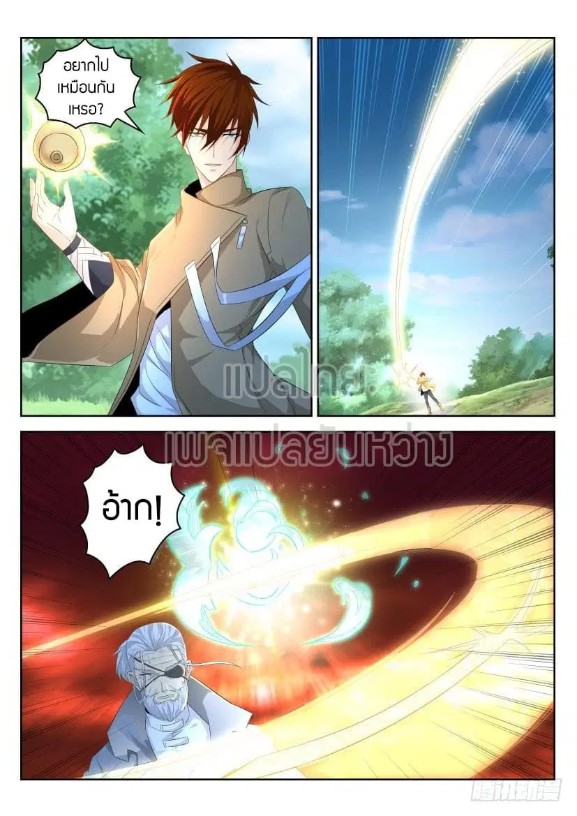 Rebirth Of The Urban Immortal Cultivator ตอนที่ 280 หน้า 14
