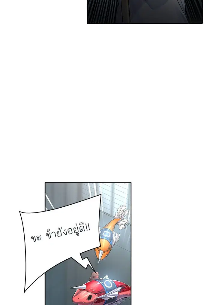 Tower of God ตอนที่ 511 หน้า 92