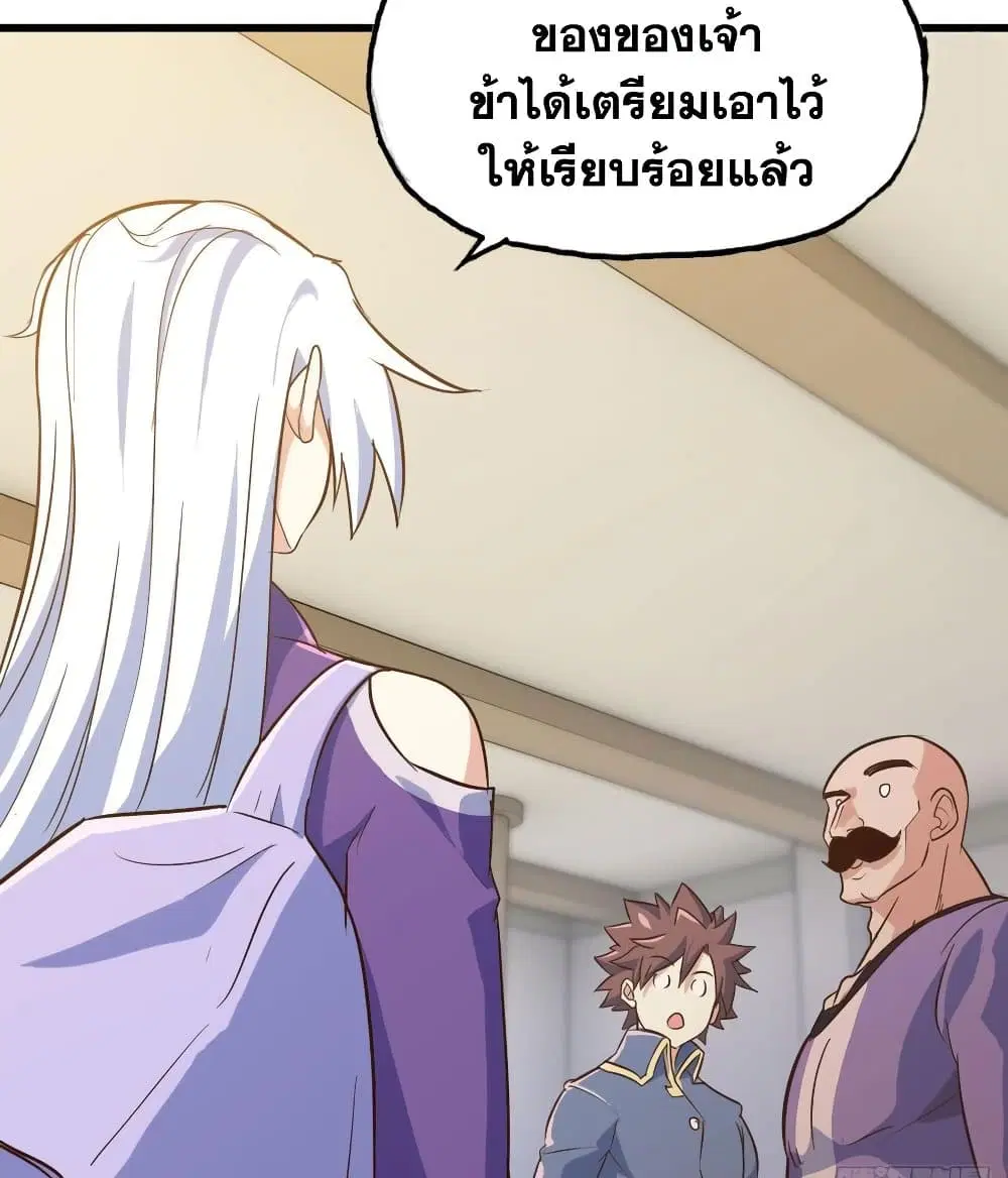 My Wife is a Demon Queen ตอนที่ 191 หน้า 16