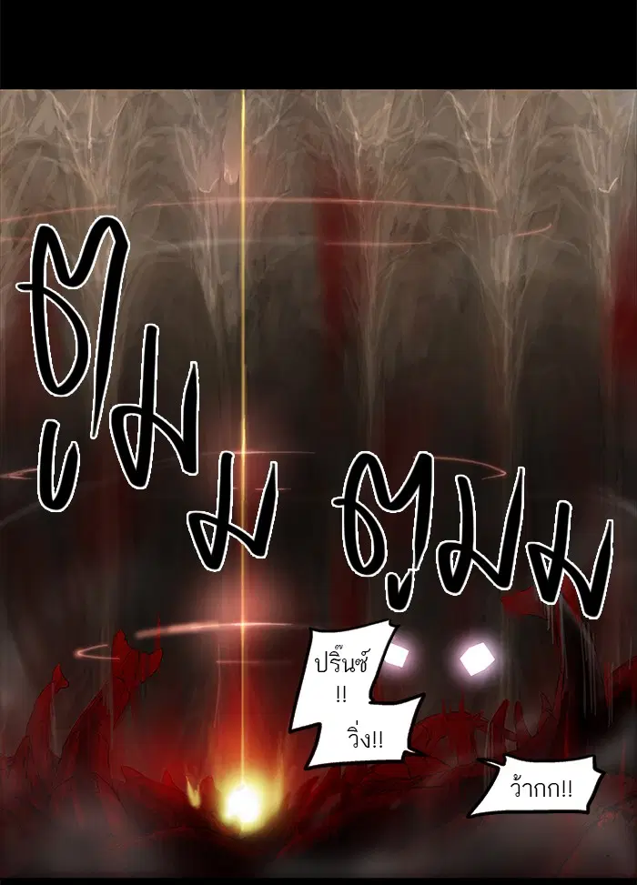 Tower of God ตอนที่ 110 หน้า 52