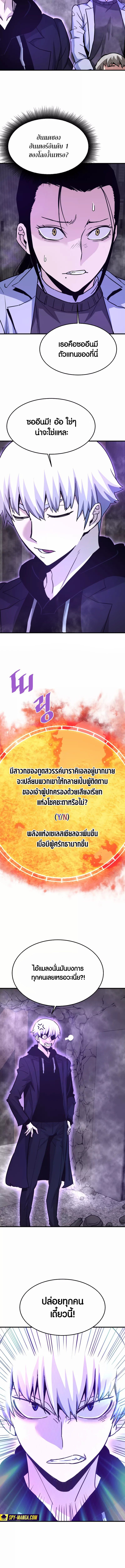 Han Dae Sung That Returned From Hell ตอนที่ 117 หน้า 4