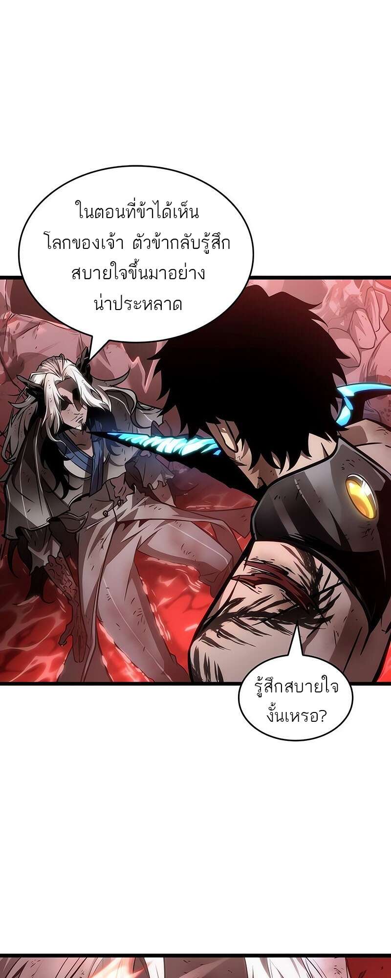 The World After the end โลกหลังการล่มสลาย ตอนที่ 159 หน้า 62