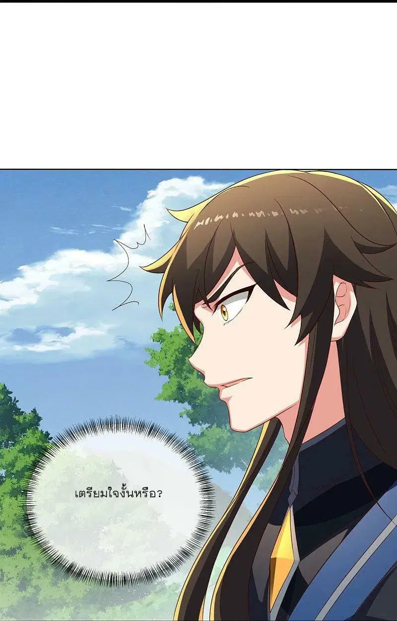 Peerless Battle Spirit ตอนที่ 520 หน้า 38